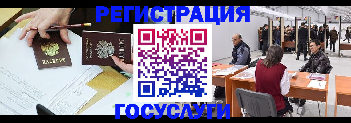 временная регистрация гарантия в Кызыле